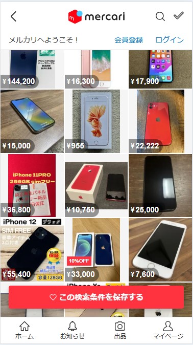 メルカリでiPhoneが出品されている
